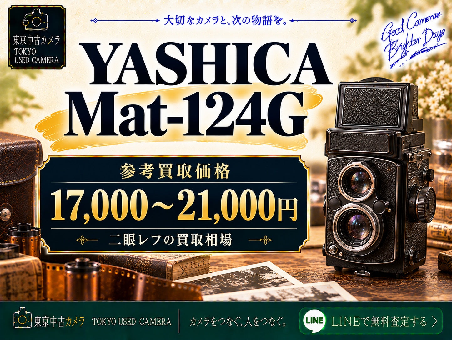 英国製プロ用 カメラマンバッグ  美品中古 再値下げ コラム